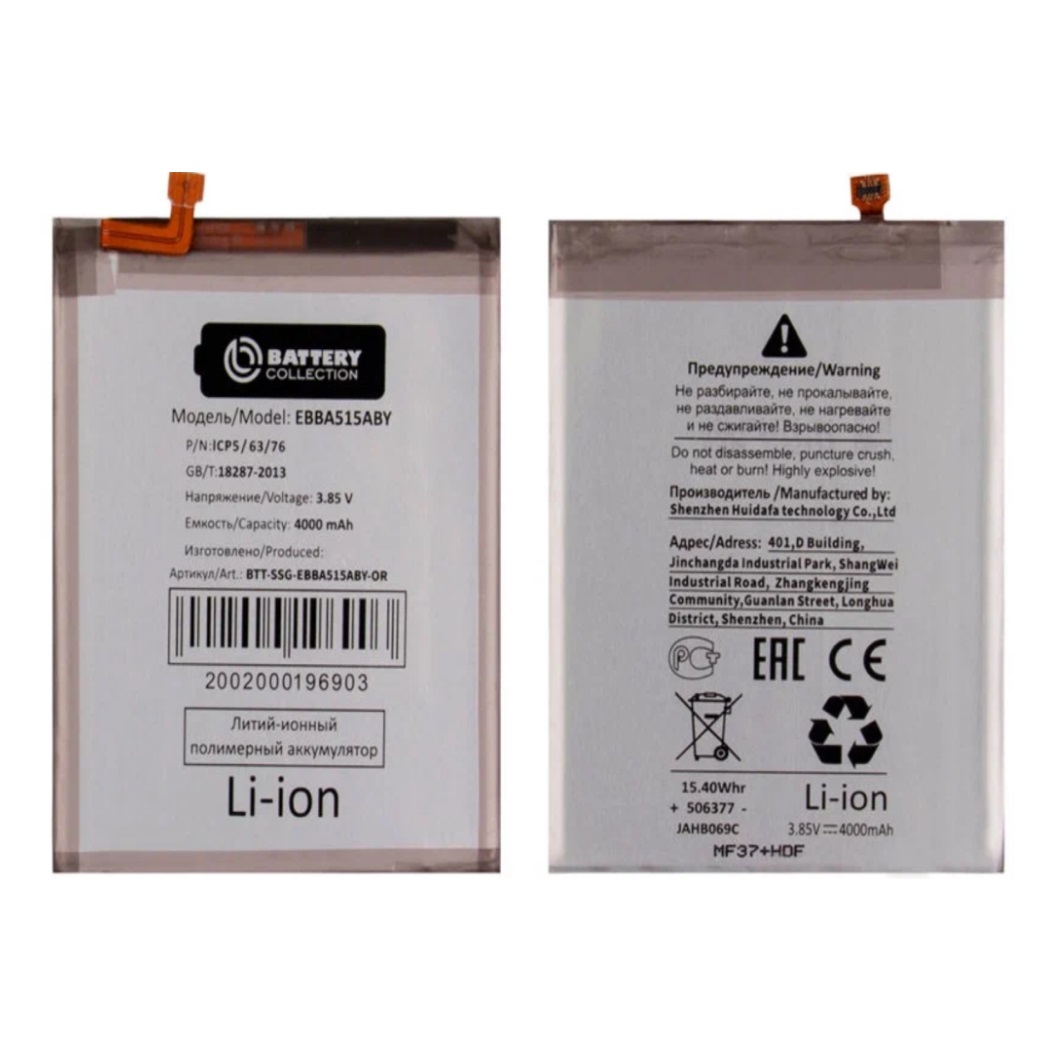 Аккумулятор EB-BA515AB для смартфона Samsung A51 (A515F) Battery Collection