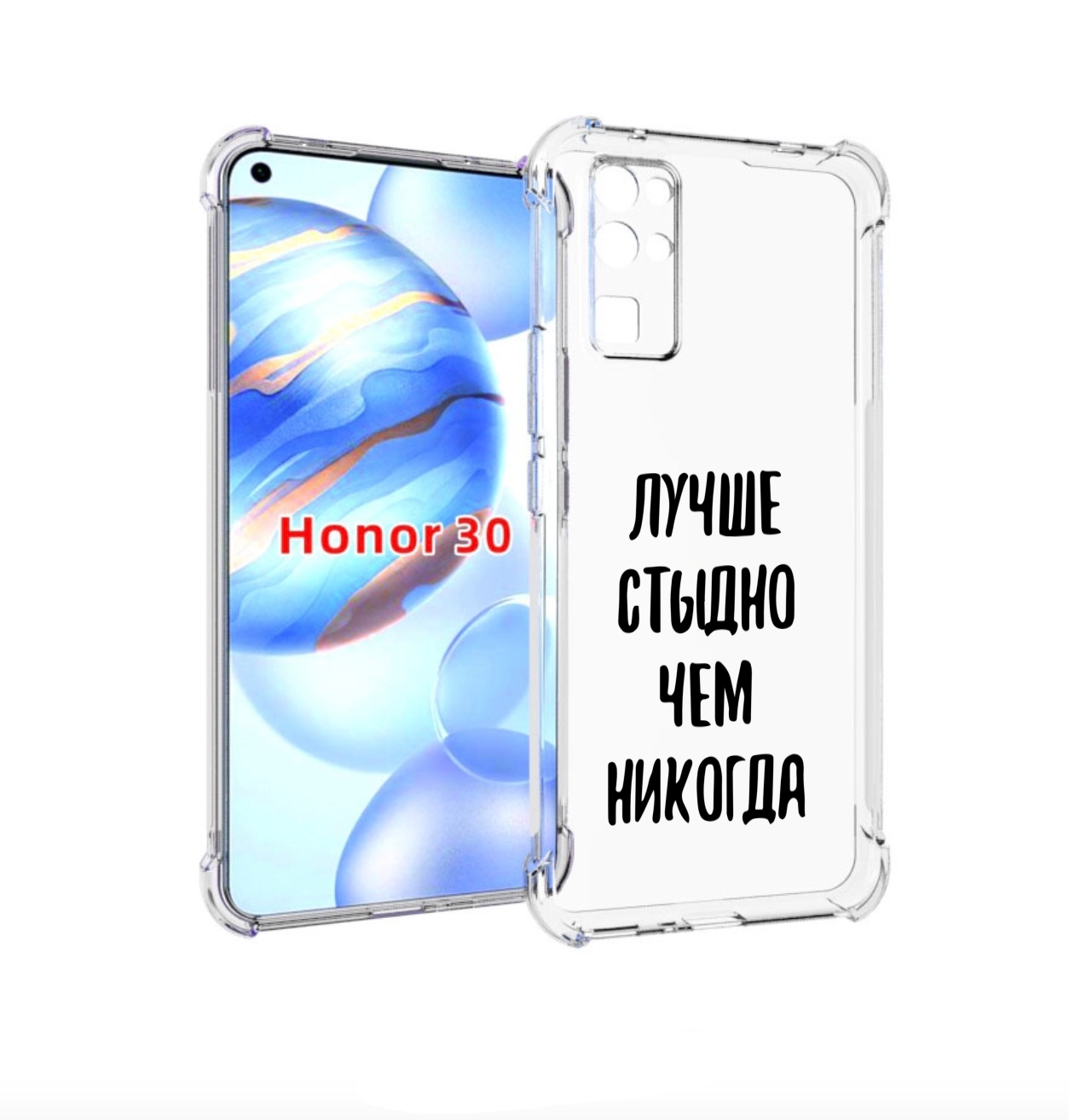 

Чехол бампер MyPads Лучше-стыдно для Honor 30 (BMH-AN10) противо, Прозрачный, Tocco