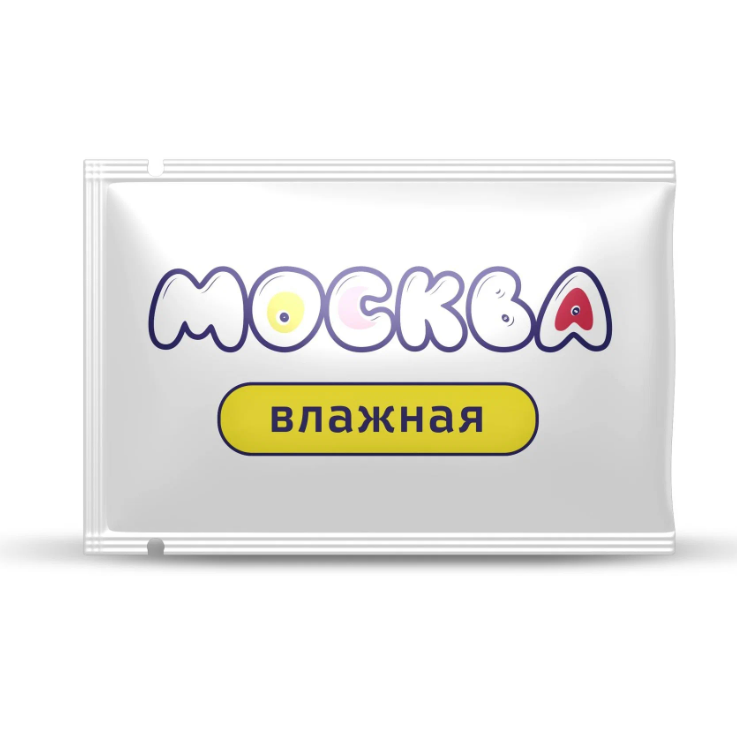 

Увлажняющая смазка на водной основе Москва Влажная - 10 мл.