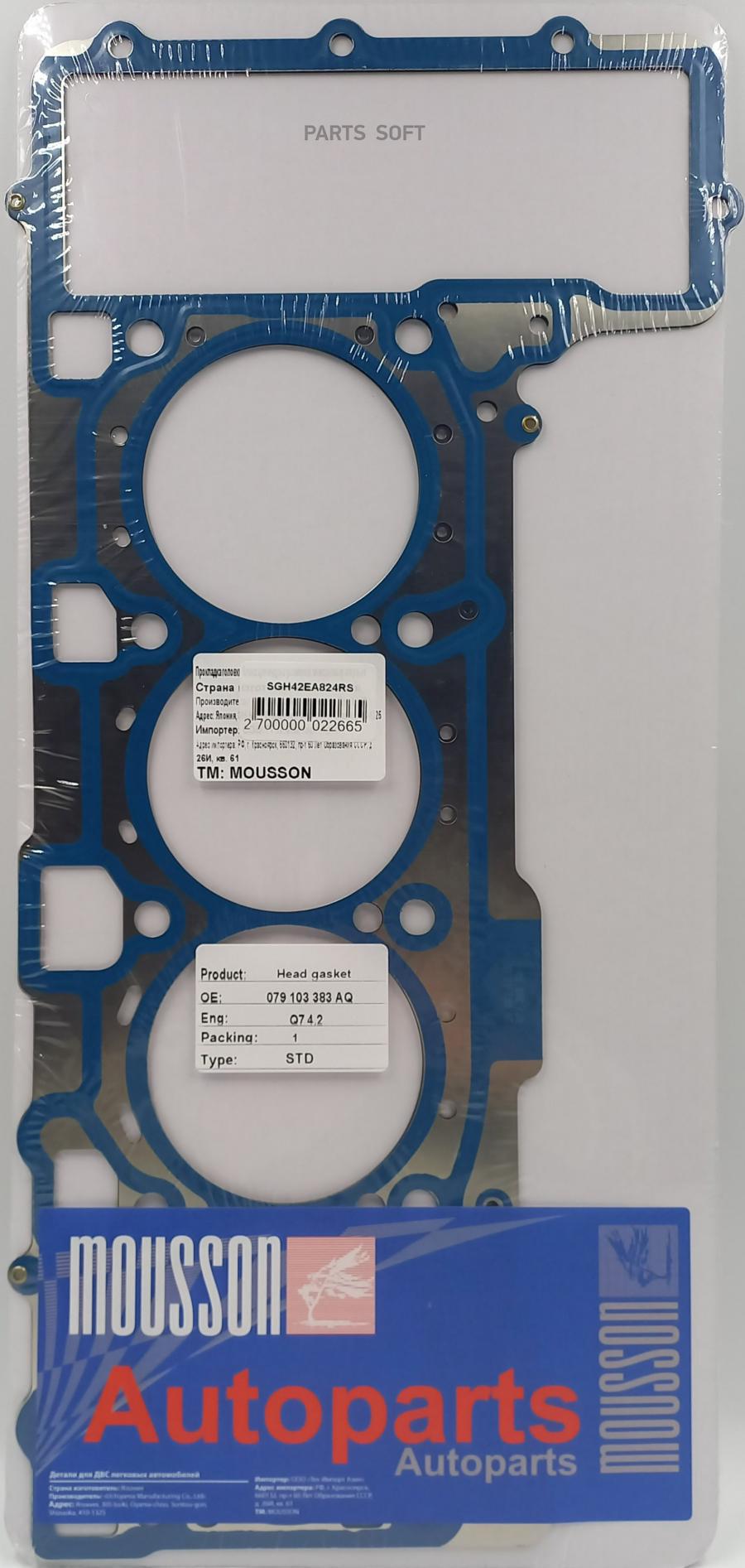 

Прокладка Гбц Vag 4,2 Ea824 Rh 20Mm Металл