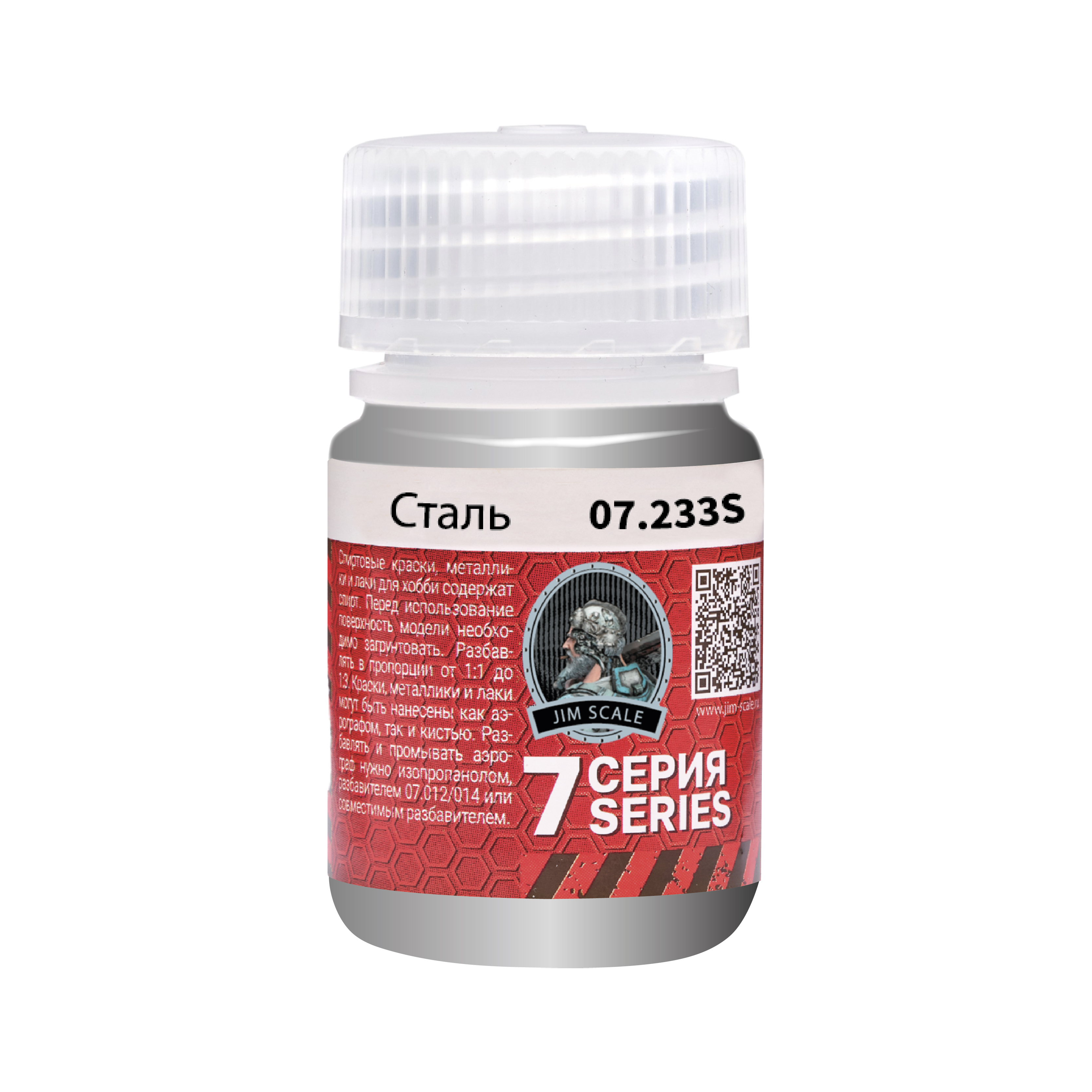 

Металлик для аэрографа Jim Scale Cталь 07 233S