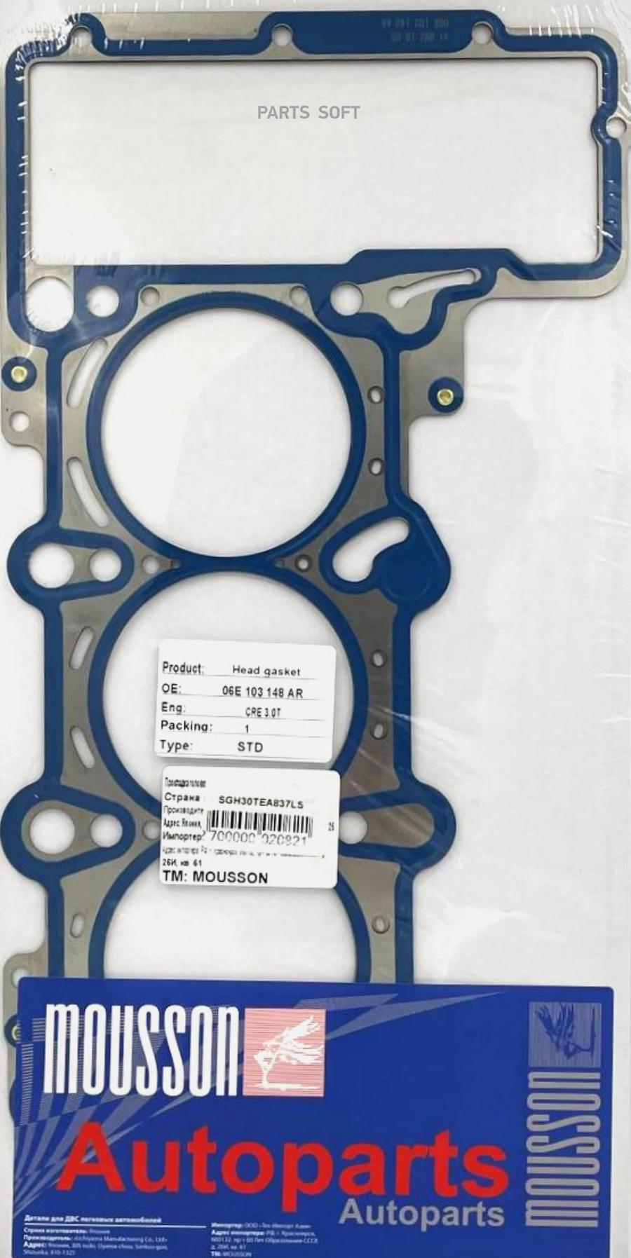 

Прокладка Гбц Vag 3,0T Ea837 Lh 22Mm Металл