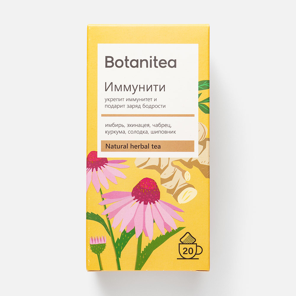 фото Чай травяной biopractika botanitea иммунити, 20 пакетиков