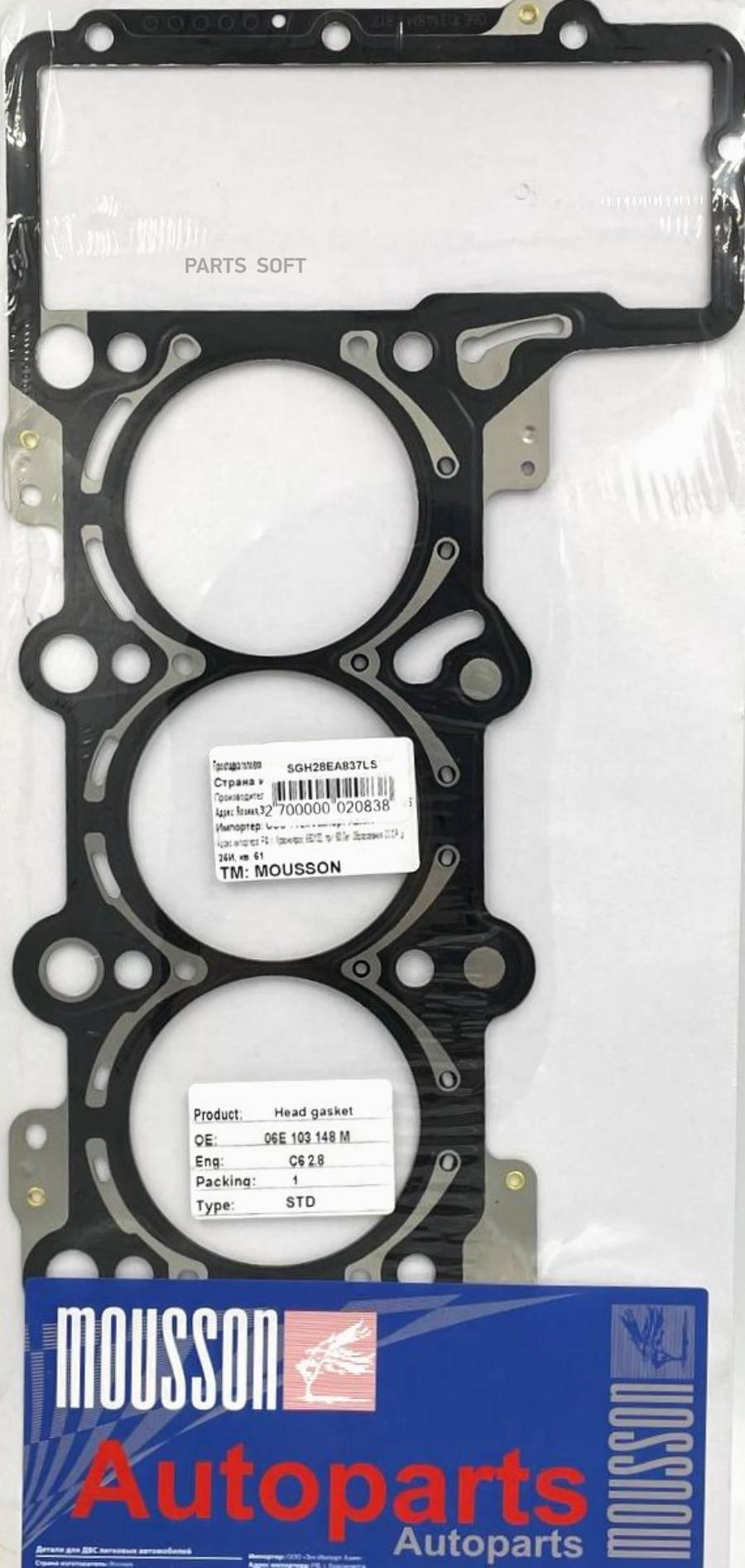 

Прокладка Гбц Vag 2,8 Ea837 Lh 19Mm Металл