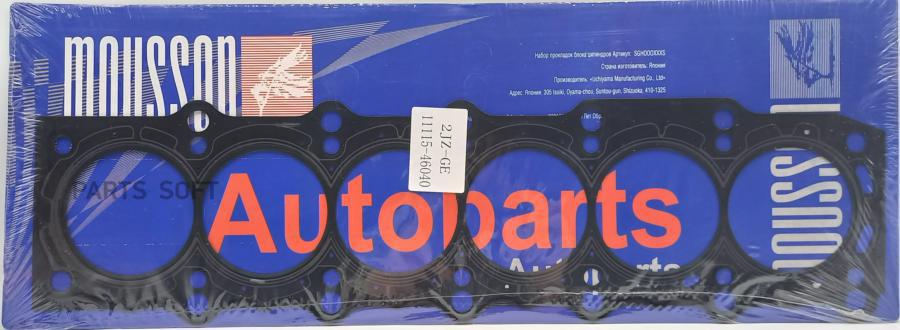 

Прокладка Гбц Toyota 3,0 2Jz-Ge,Gte Металл