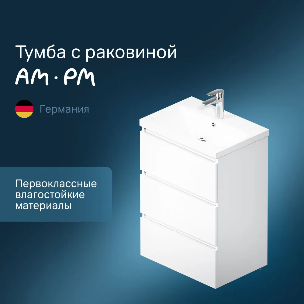 

Тумба с раковиной AM.PM GEM S M91-FSX0602-WC0602WG напольная 60 см,белый глянец