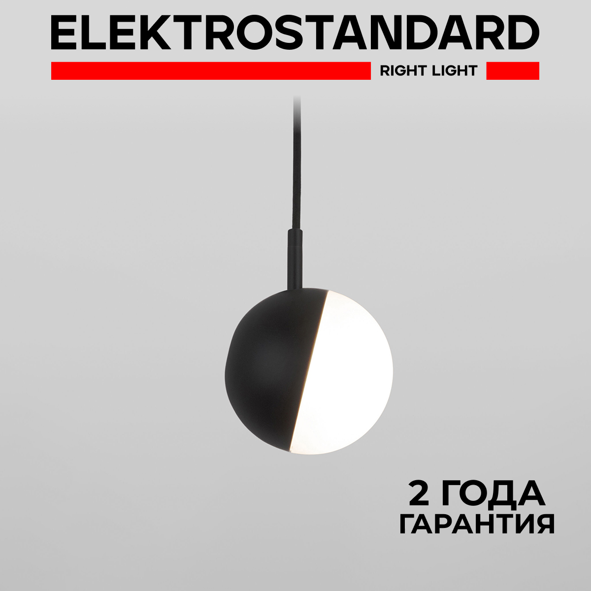 Подвесной акцентный светильник Elektrostandard Grollo 50120/1 черный GX53 Grollo 190923