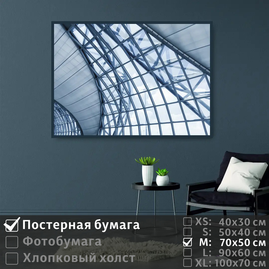 

Постер на стену ПолиЦентр Линии окон небоскреб 70х50 см, ЛинииОконНебоскреб