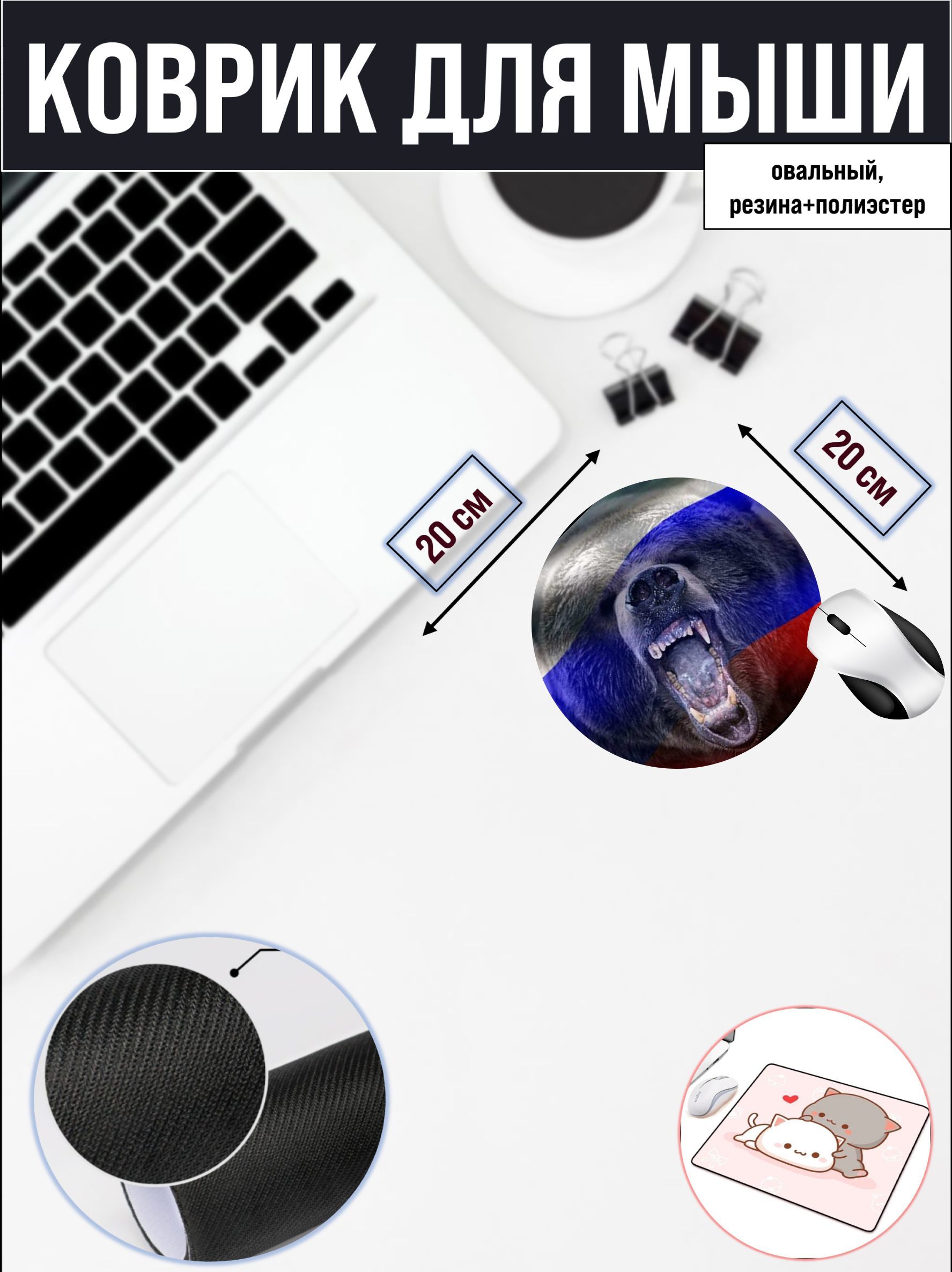 

Коврик для мыши NoBrand RS4629, Рисунок, RS4629