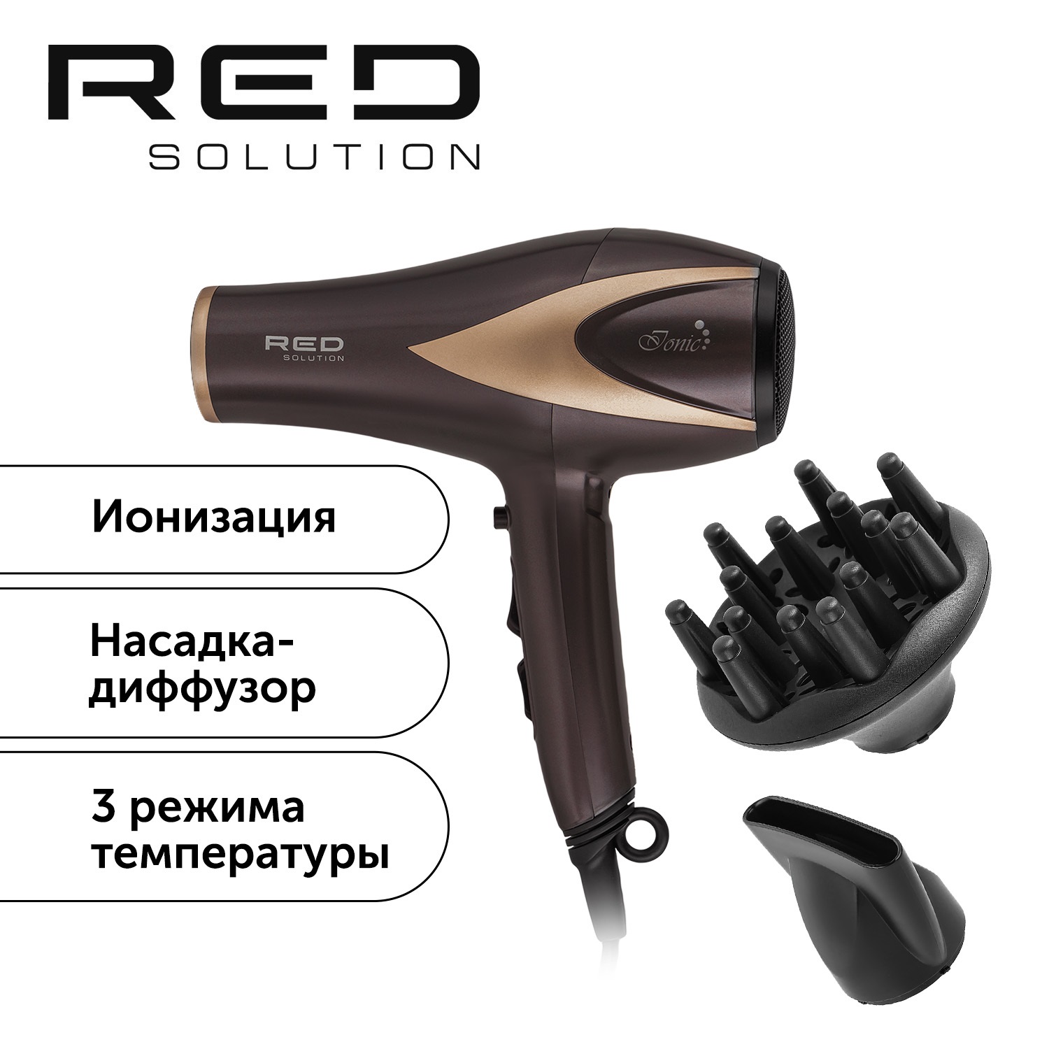 

Фен RED SOLUTION RF-529 2200 Вт коричневый, RF-529