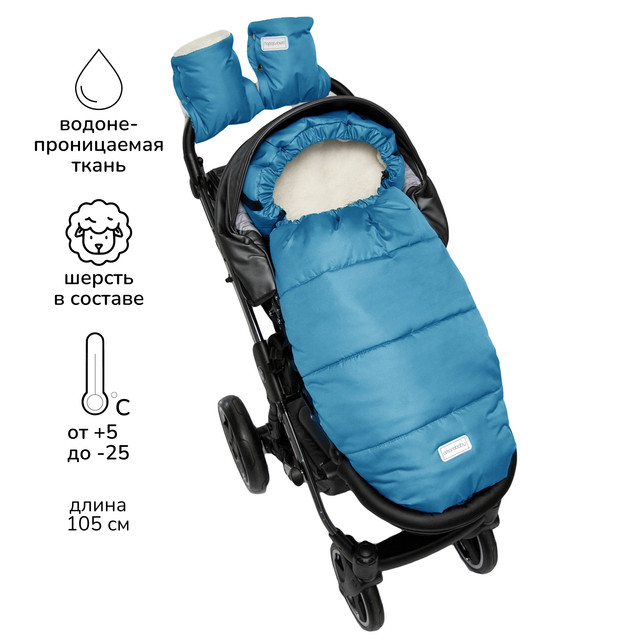 Конверт детский Amarobaby AMARO-6101 цв. голубой р.