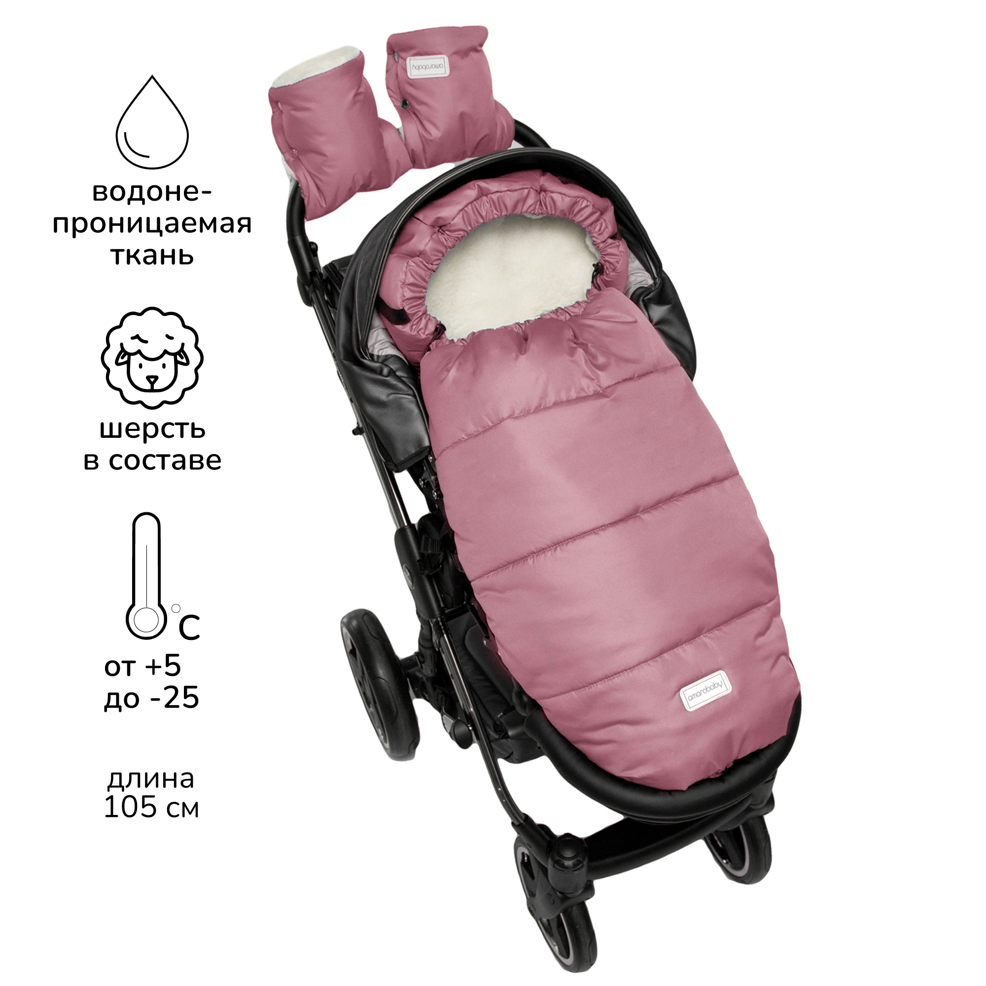 Конверт детский Amarobaby AMARO-6101 цв. розовый р.