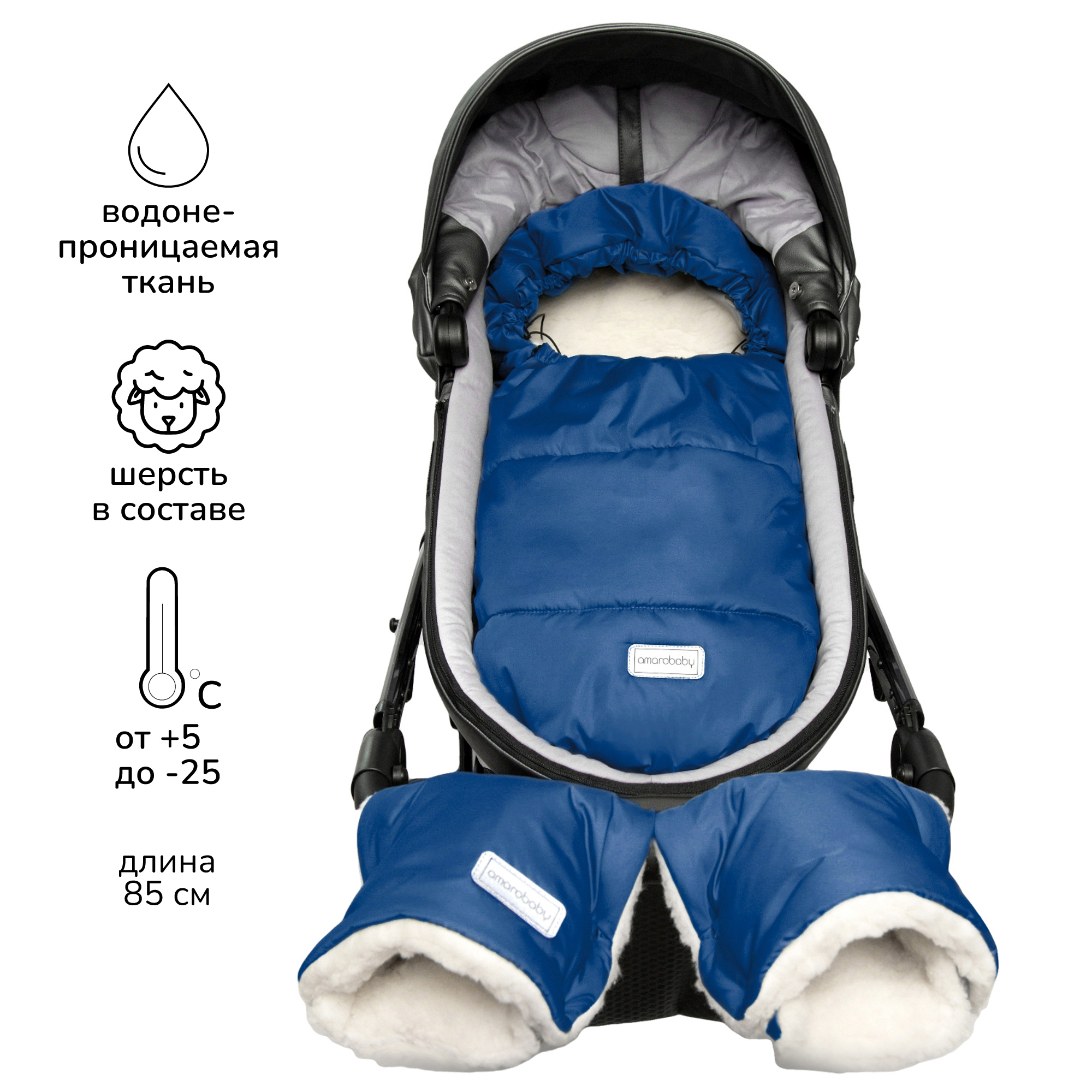 Конверт детский Amarobaby AMARO-6102 цв. синий р. пряжа heritage 75% акрил 25% шерсть 125м 50гр 341 синий беж