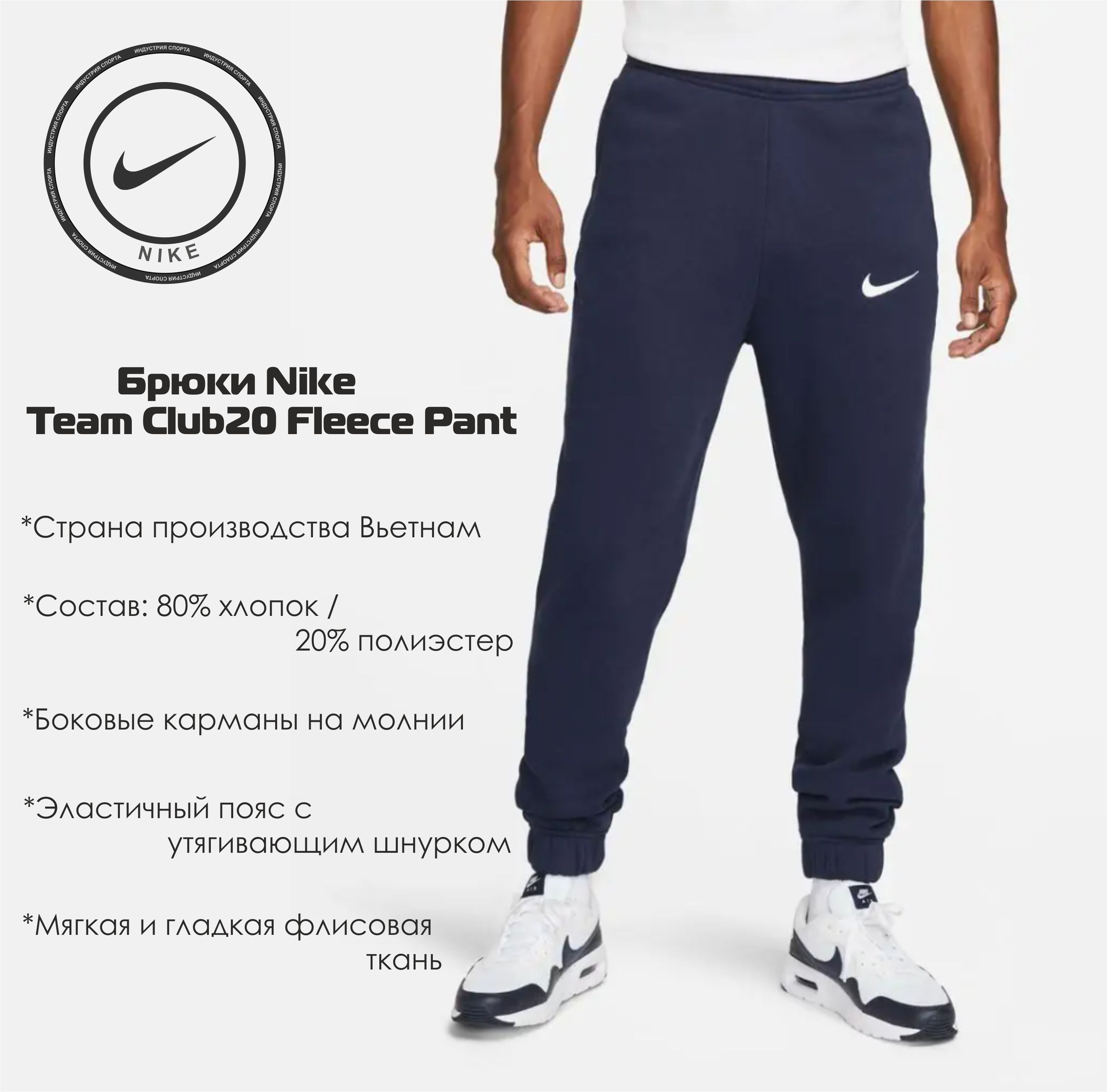 Спортивные брюки мужские Nike IP81 синие 46-48 RU