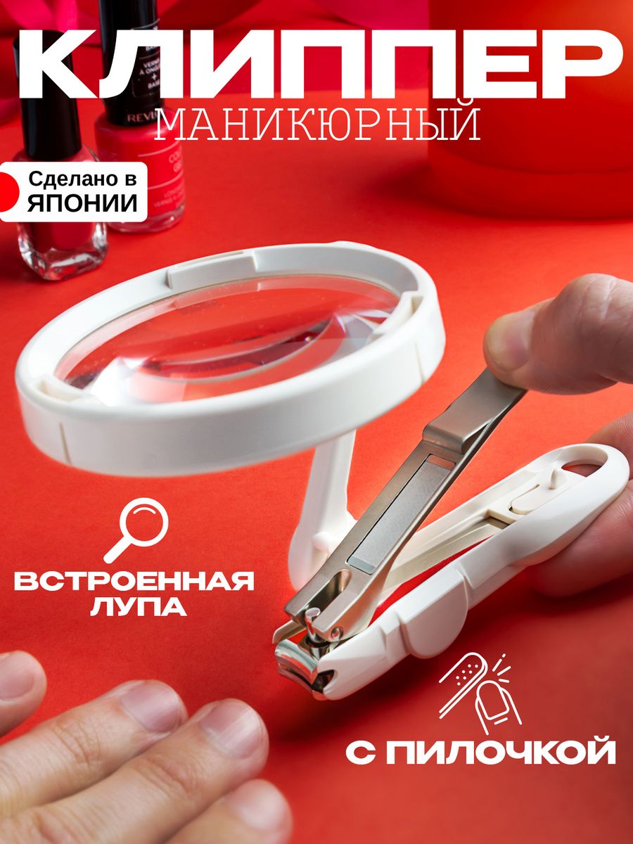 Книпсер-кусачки Green Bell маникюрные 10х8х4 см