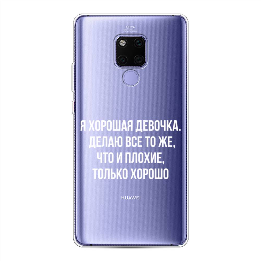 

Чехол для Huawei Mate 20X "Хорошая девочка", Серебристый, 66950-6