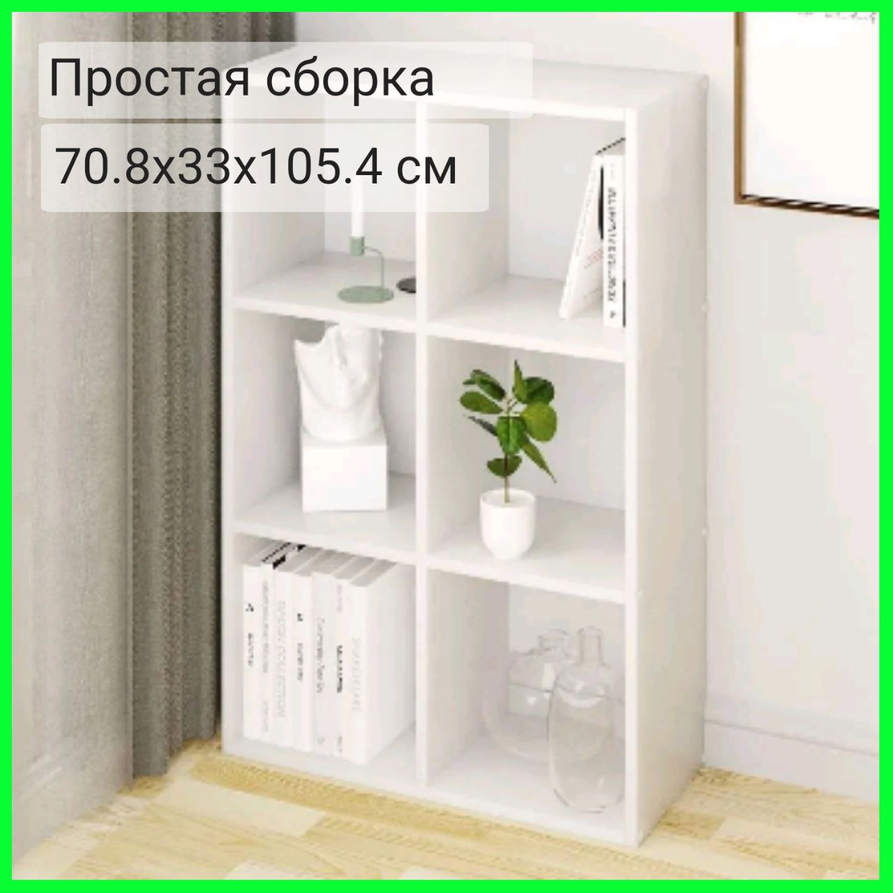 Стеллаж Style Royal белого цвета 70.8x33x105.4 см 6 секций