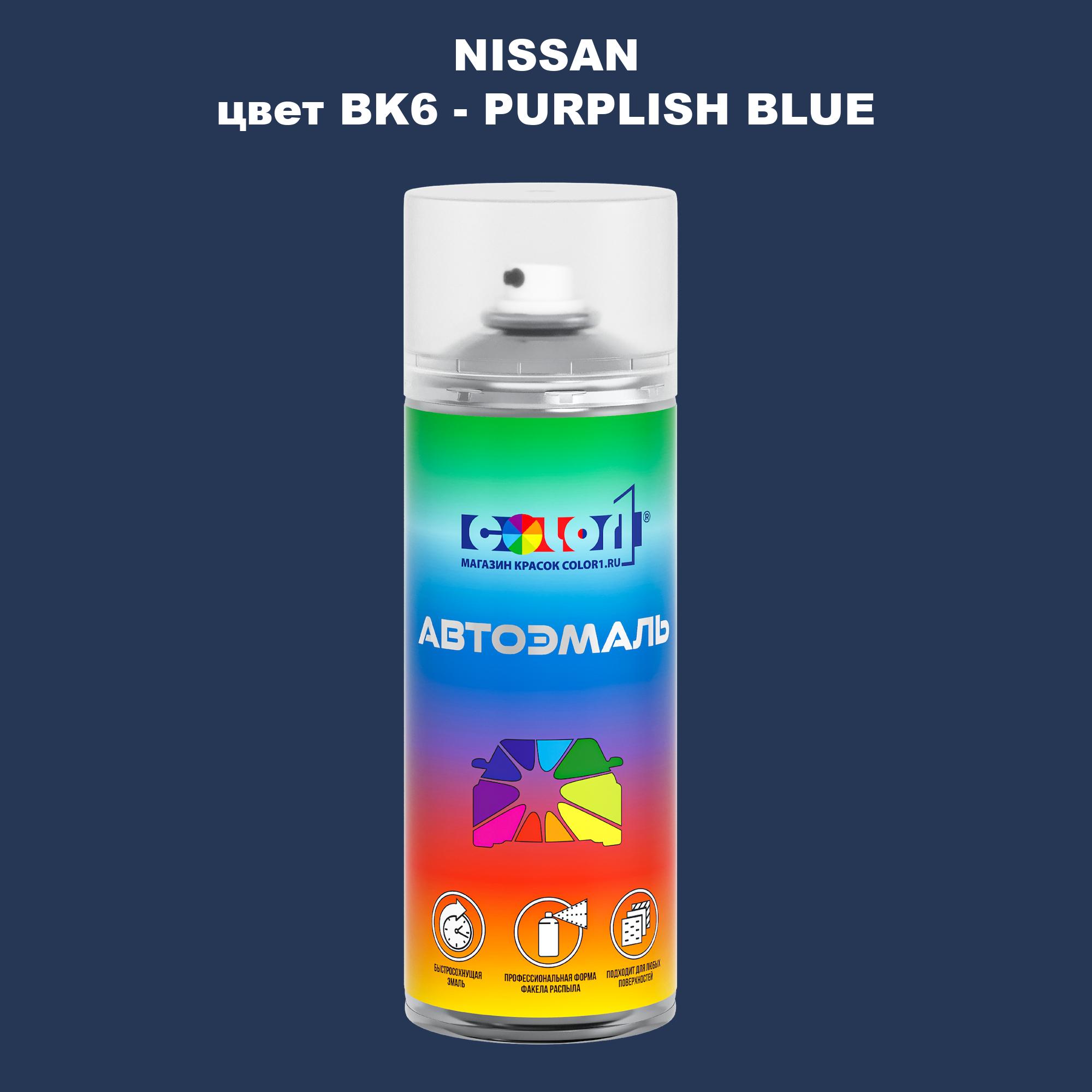 

Аэрозольная краска COLOR1 для NISSAN, цвет BK6 - PURPLISH BLUE, Синий