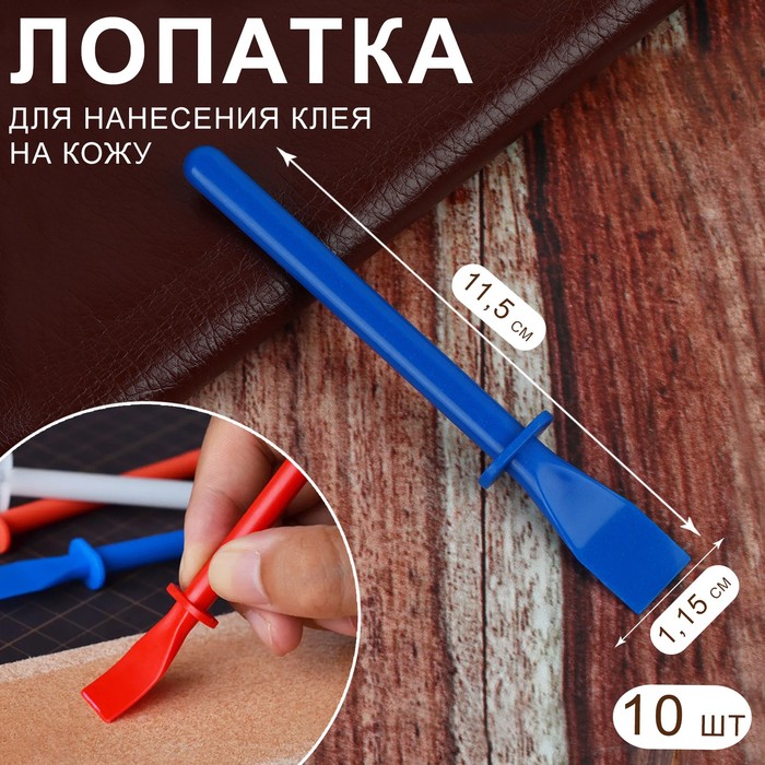 

Лопаточки для нанесения клея на кожу, пластиковые, 11,5 x 1,15 см, 10 шт, цвет МИКС (2 шт.