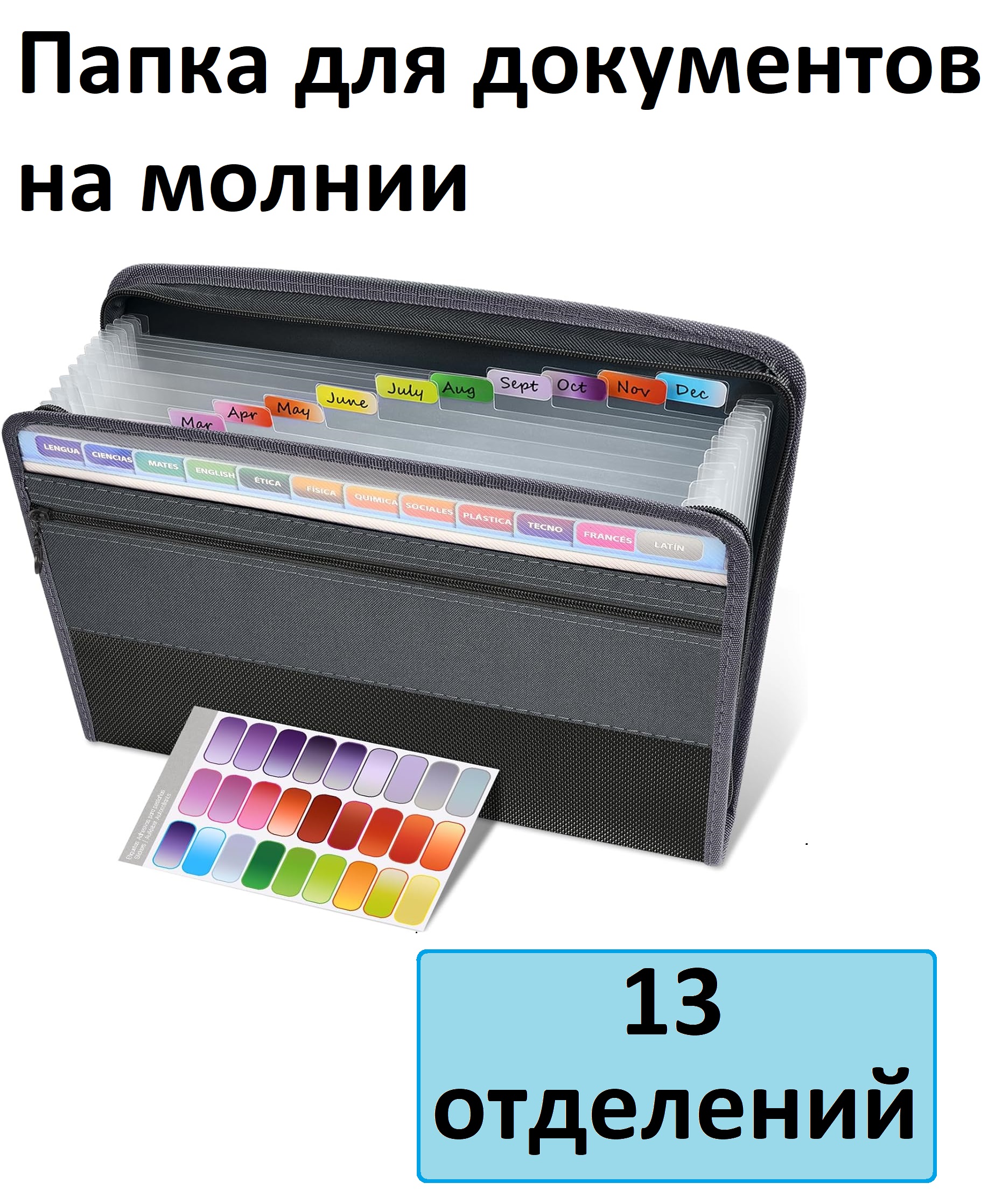 

Органайзер папка для документов Dmade А4 13 отделений, Черный