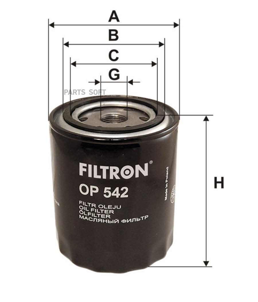 

Фильтр Масляный Filtron арт. OP542