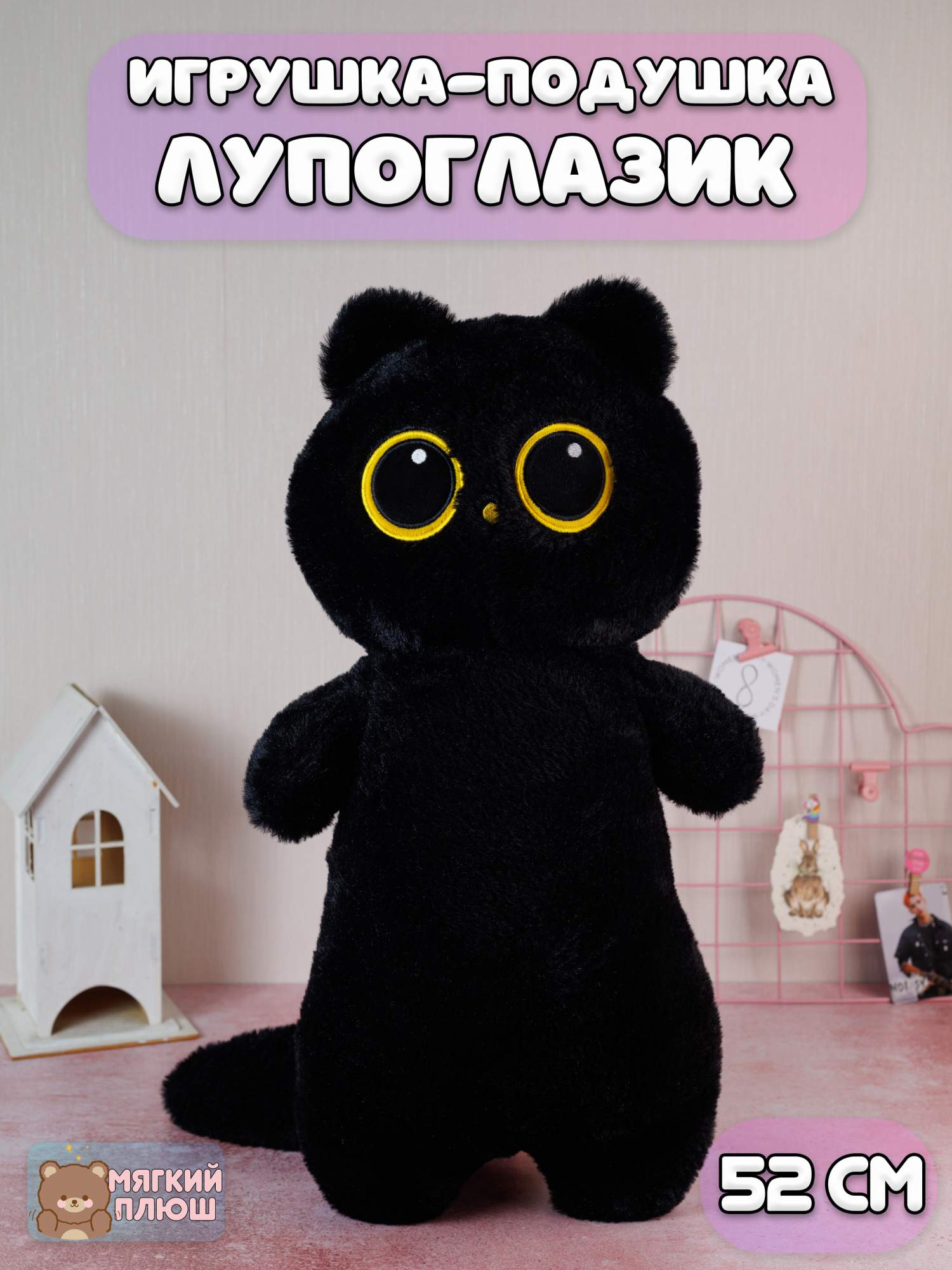 Мягкая игрушка-подушка Plush Story Кот Лупоглазик 52 см