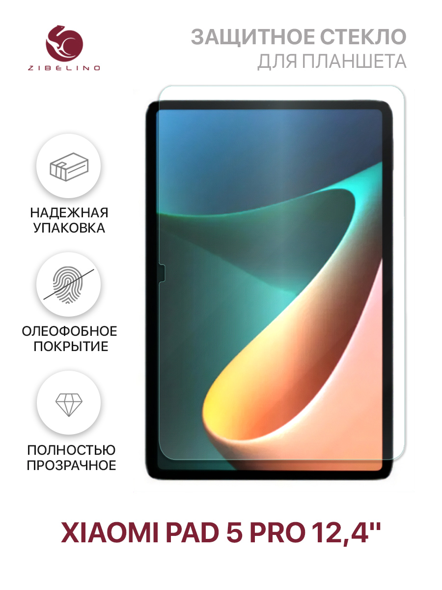 Защитное стекло для Xiaomi Pad 5 Pro (12.4