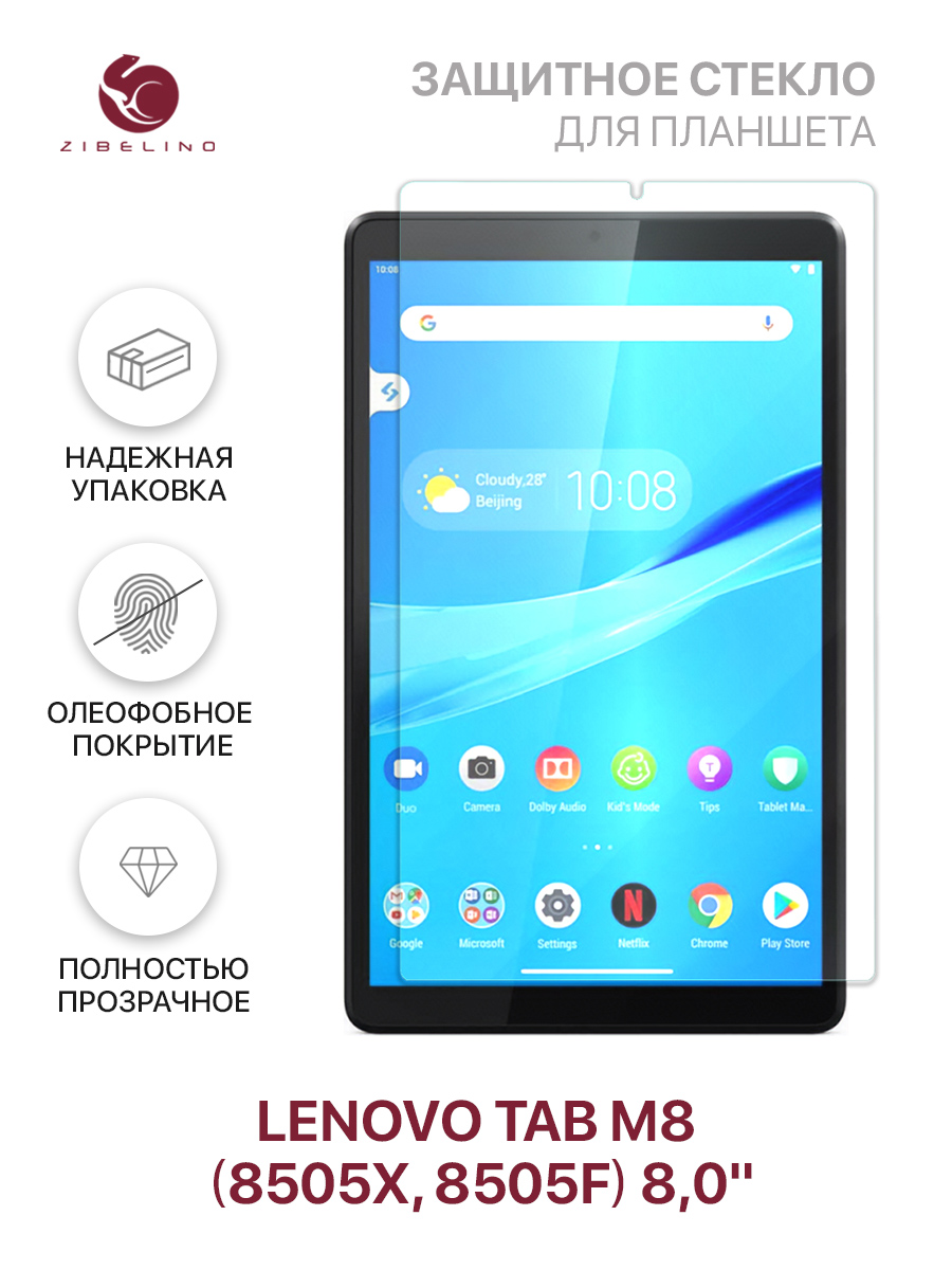 Защитное стекло для Lenovo Tab M8 8505X8505F 80 без рамки прозрачное 585₽