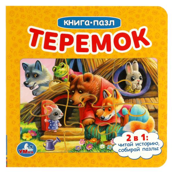 

Теремок