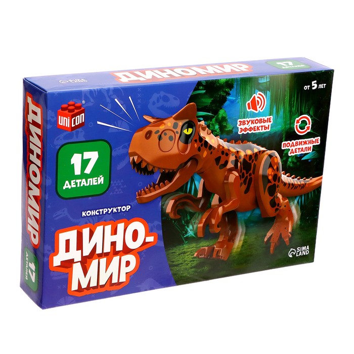 

Конструктор «Диномир», аллозавр, звуковые эффекты
