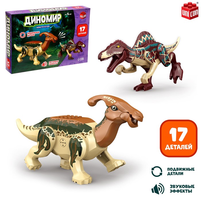 

Конструктор «Диномир», спинозавр и паразауролоф, звуковые эффекты