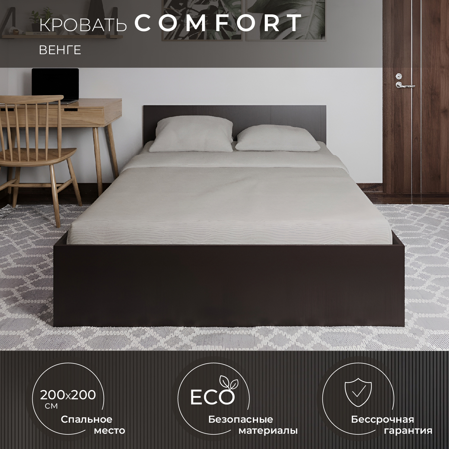 Кровать двуспальная krowat.ru Comfort темная 200х200 см