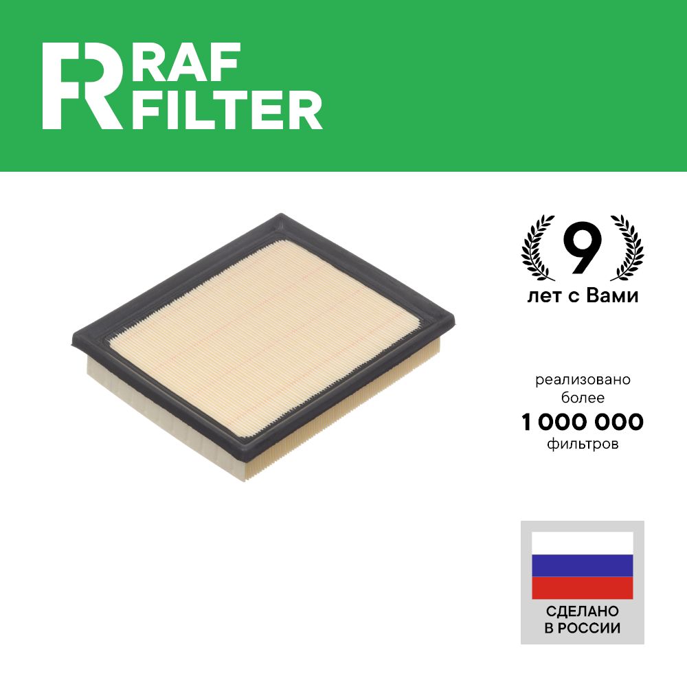 

Фильтр воздушный RAF Filter AF139 Toyota Prius 30 1.8 RAV4 40 2.5 Auris 1 e150 e180 1.8