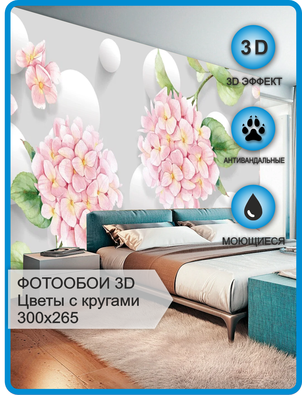 

Фотообои флизелиновые Astan 3D Геометрия Круги с цветами 300х265, Белый;зеленый;розовый, Круги 300х265