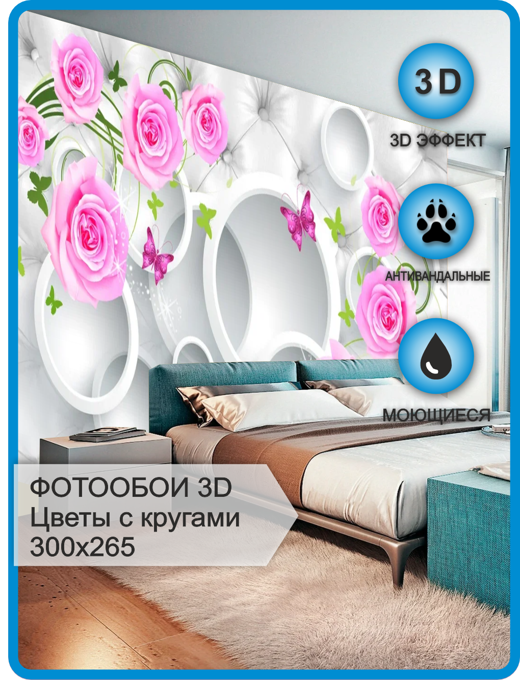 

Фотообои флизелиновые Astan 3D Геометрия Круги с цветами 300х265, Белый;зеленый;розовый, Круги 300х265
