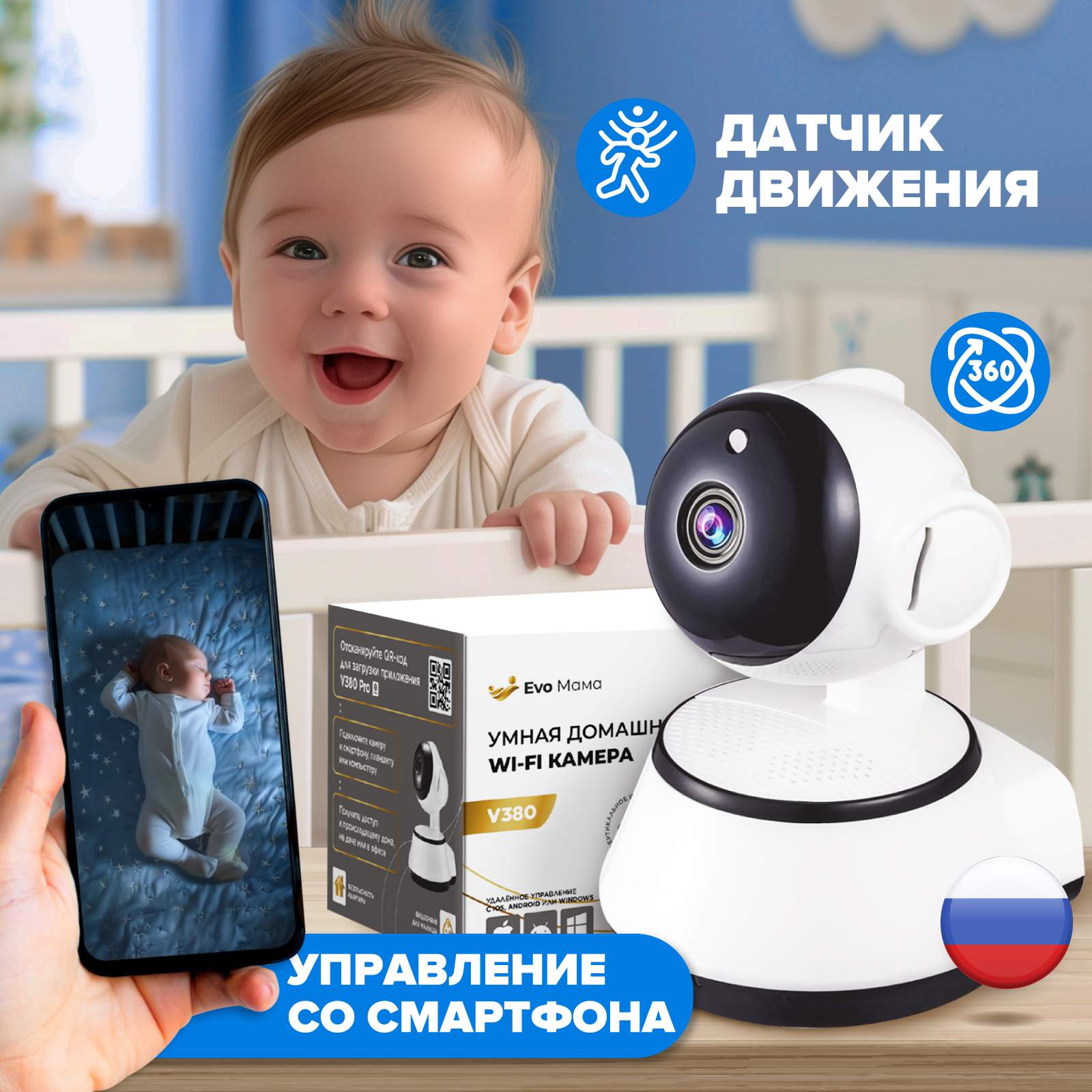 

Видеоняня Evo Mama голосовая активация с вращением 360, HYF-V380S