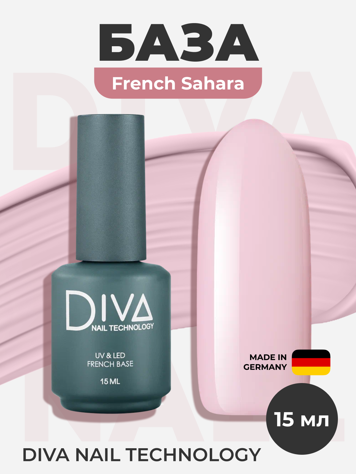

База Diva Nail Technology French base Sahara 15 мл