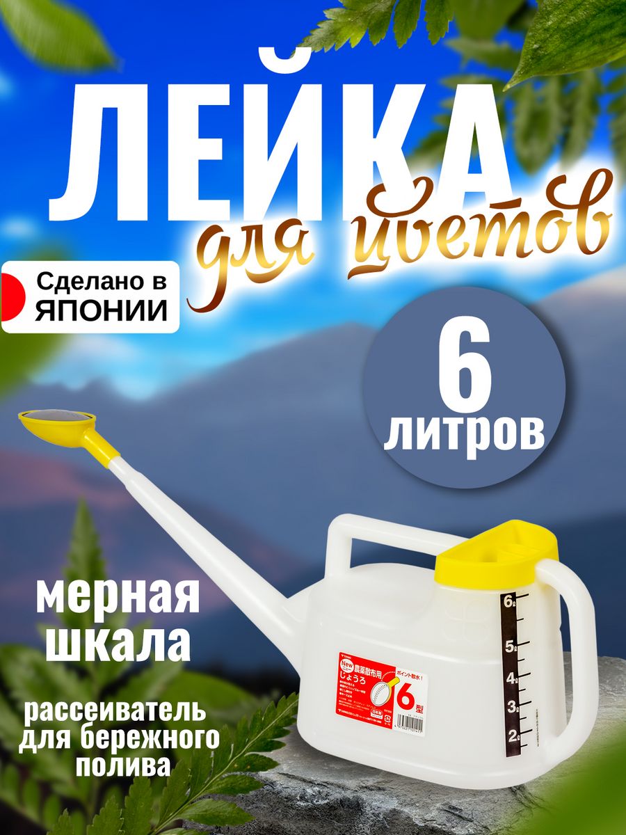 Лейка садовая TONBO TO-101411 6 л белая 3140₽