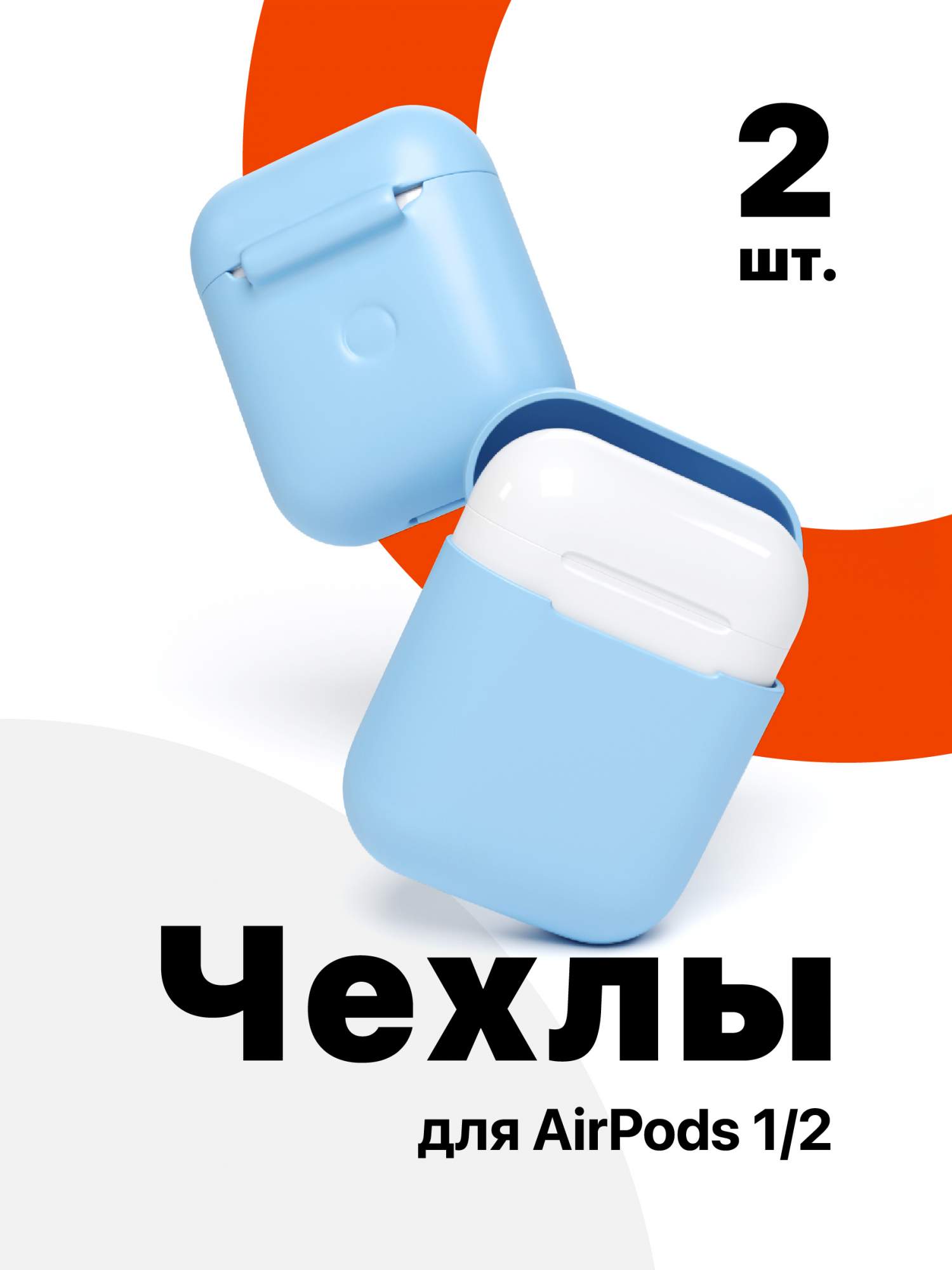 чехолSSY Silicone Case для Apple AirPods 2, Apple AirPods 1 0043 голубой