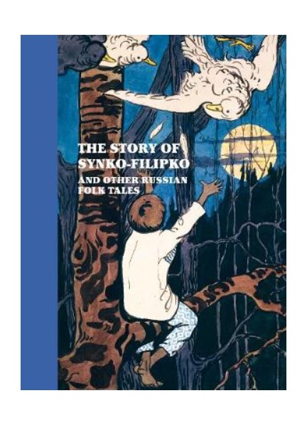 

Книга The Story of Synko-Filipko and other Russian Folk Tales