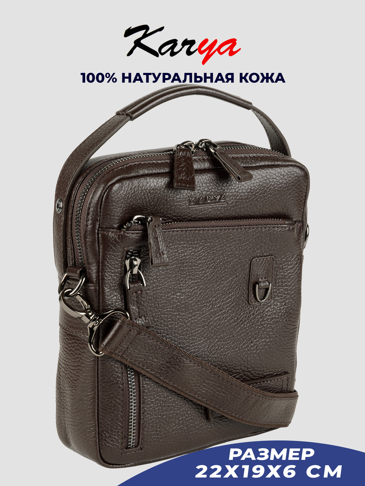 

Сумка планшет мужская Karya 0899K темно-коричневая/зернистая, Коричневый, 0899K