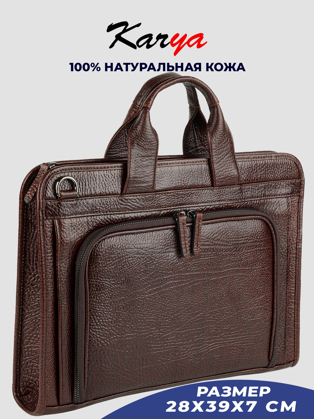 

Сумка мужская Karya 0814K коричневая/рельефная, Коричневый, 0814K