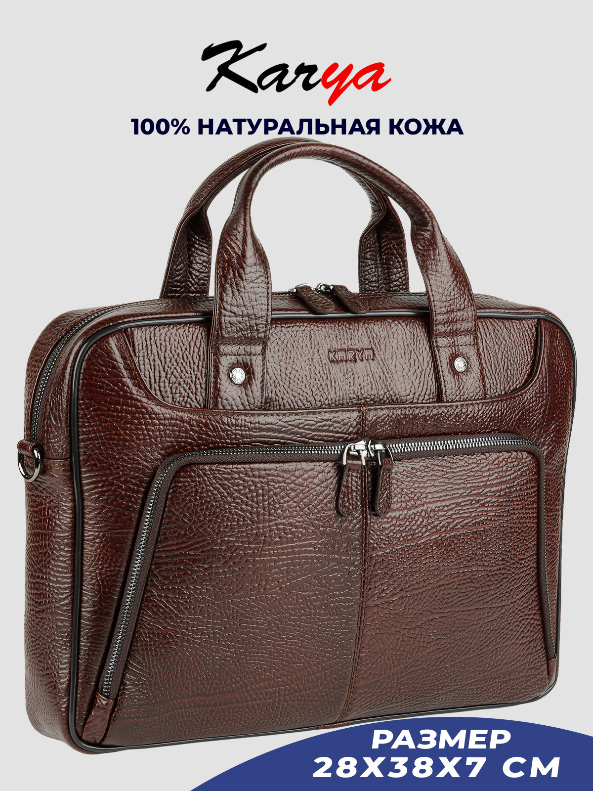 

Сумка мужская Karya 0655K коричневая/рельефная, Коричневый, 0655K