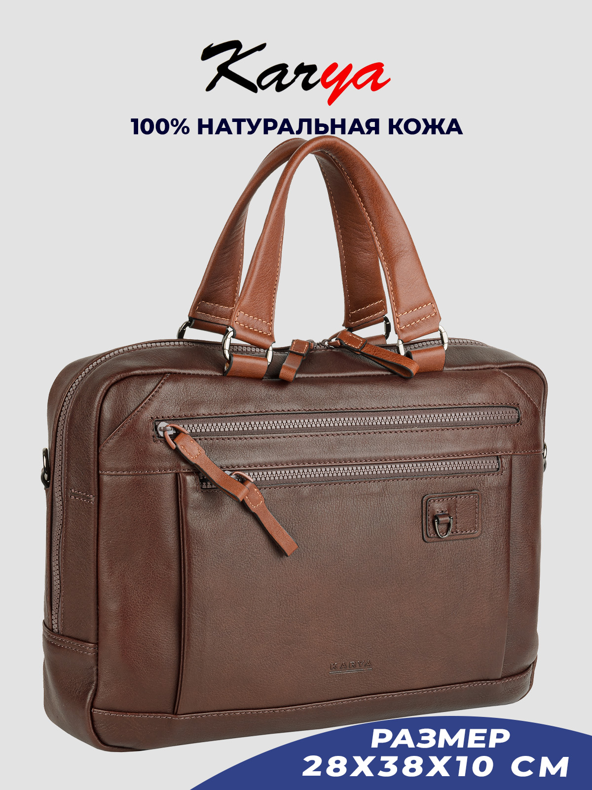 

Сумка мужская Karya 0272K темно-коричневая, Коричневый, 0272K