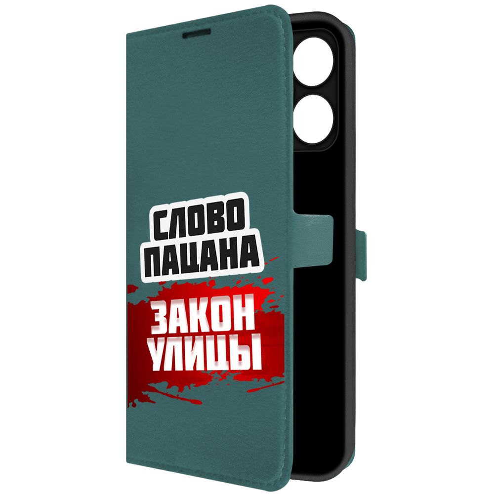 

Чехол-книжка Krutoff Eco Book для Realme Note 50 Слово пацана - закон улицы (зелный опал), Зеленый
