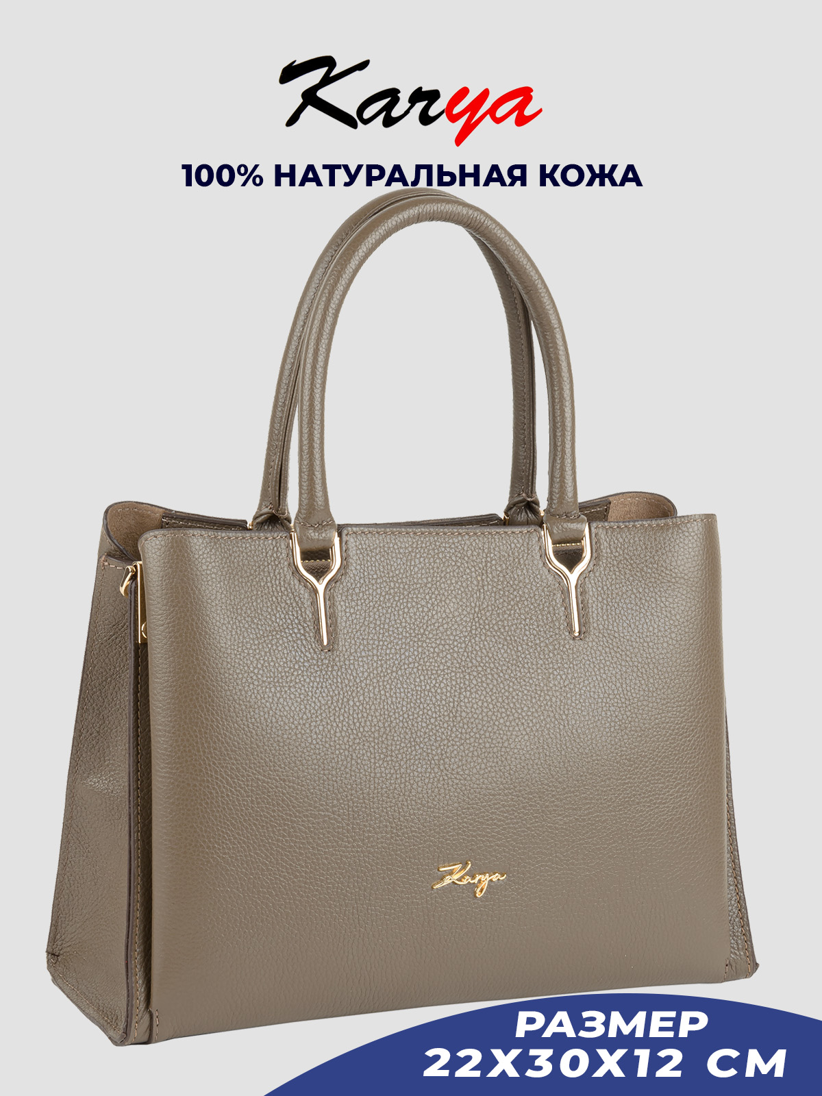 

Сумка тоут женская Karya 2431K светло-коричневая/зернистая, Коричневый, 2431K