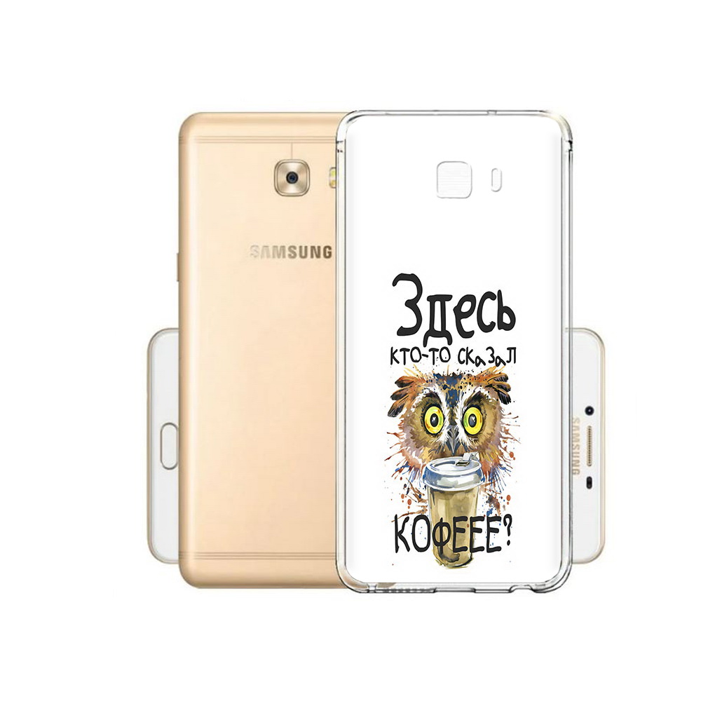 

Чехол MyPads Tocco для Samsung Galaxy C9 Pro Здесь кто то сказал кофе, Прозрачный, Tocco