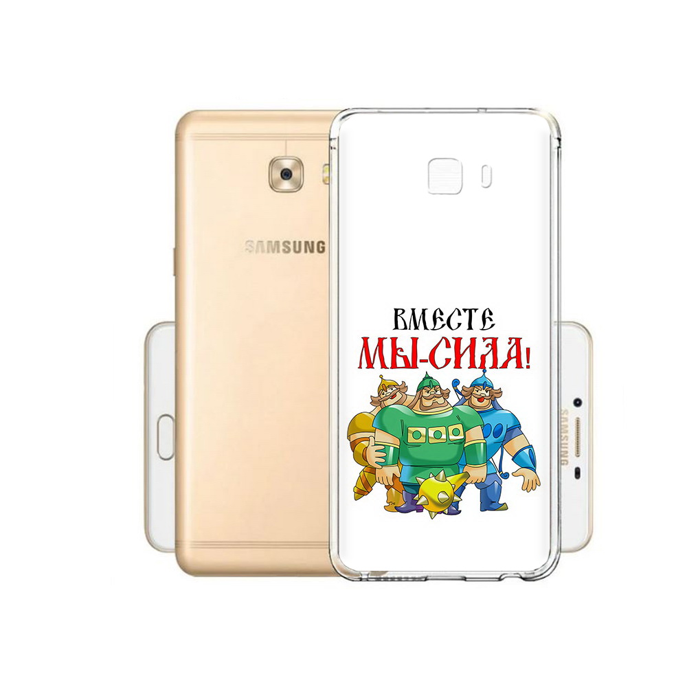 

Чехол MyPads Tocco для Samsung Galaxy C9 Pro 23 февраля богатыри, Прозрачный, Tocco
