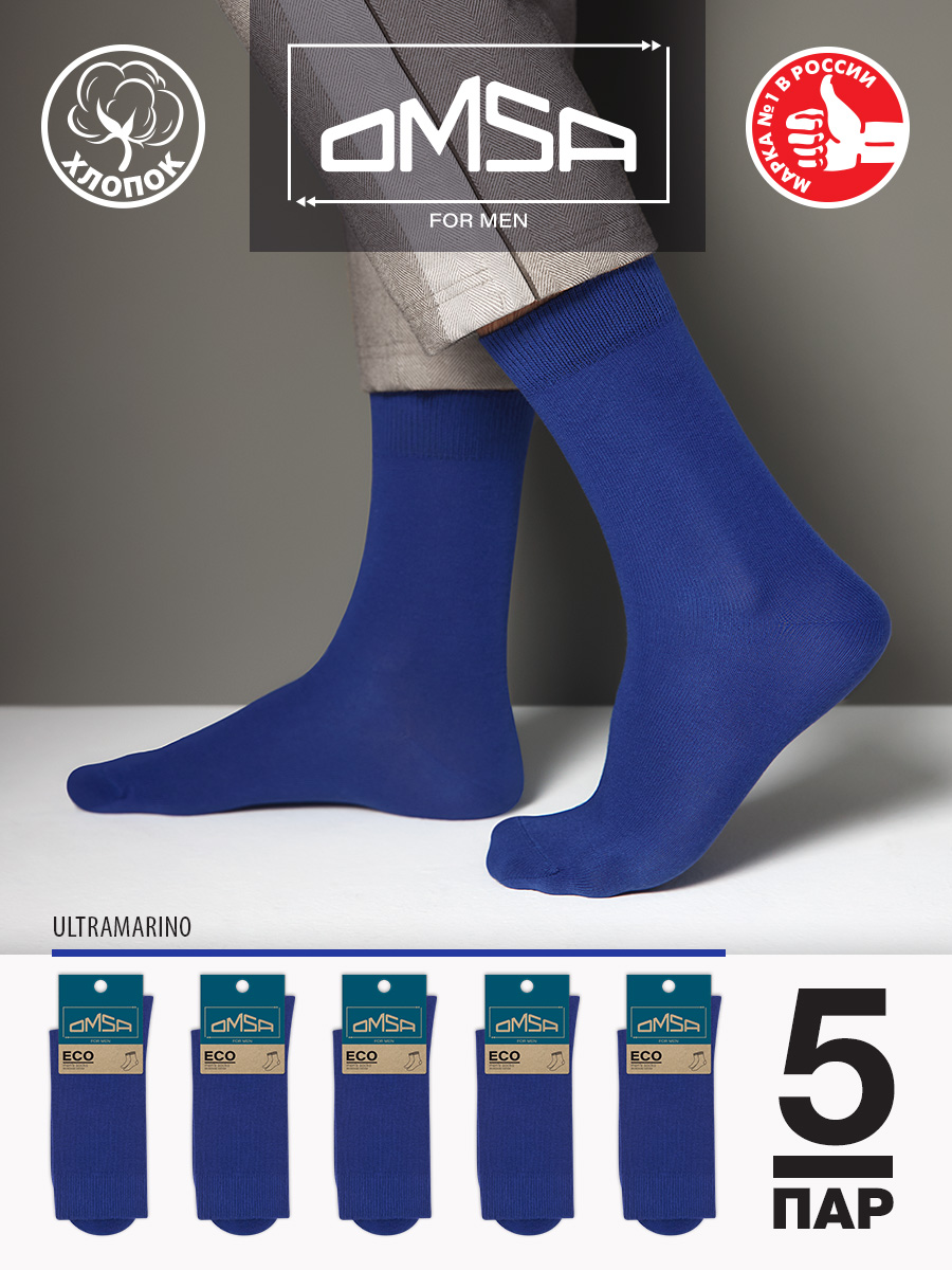 

Комплект носков мужских Omsa ECO 401 Colors-5 синих 42-44, Синий, ECO 401 Colors-5