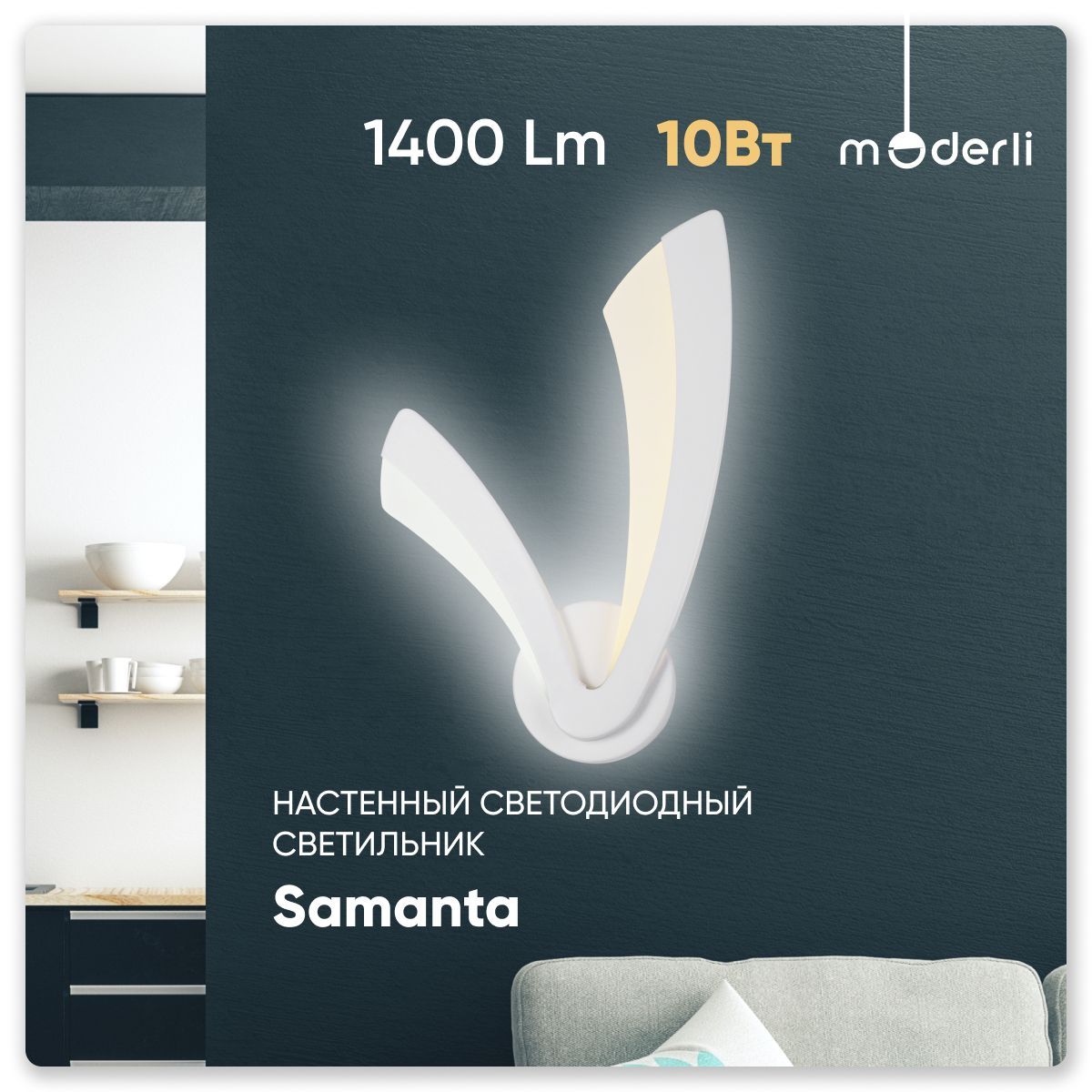 

Бра светодиодное Moderli V10154-WL Samanta LED*10W, Samanta